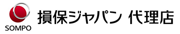 損保ジャパン代理店